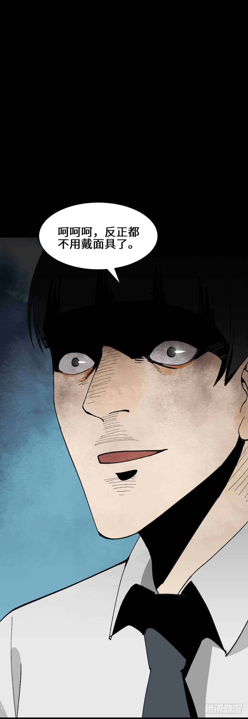 《怪奇笔记》漫画最新章节面具人（3）免费下拉式在线观看章节第【74】张图片