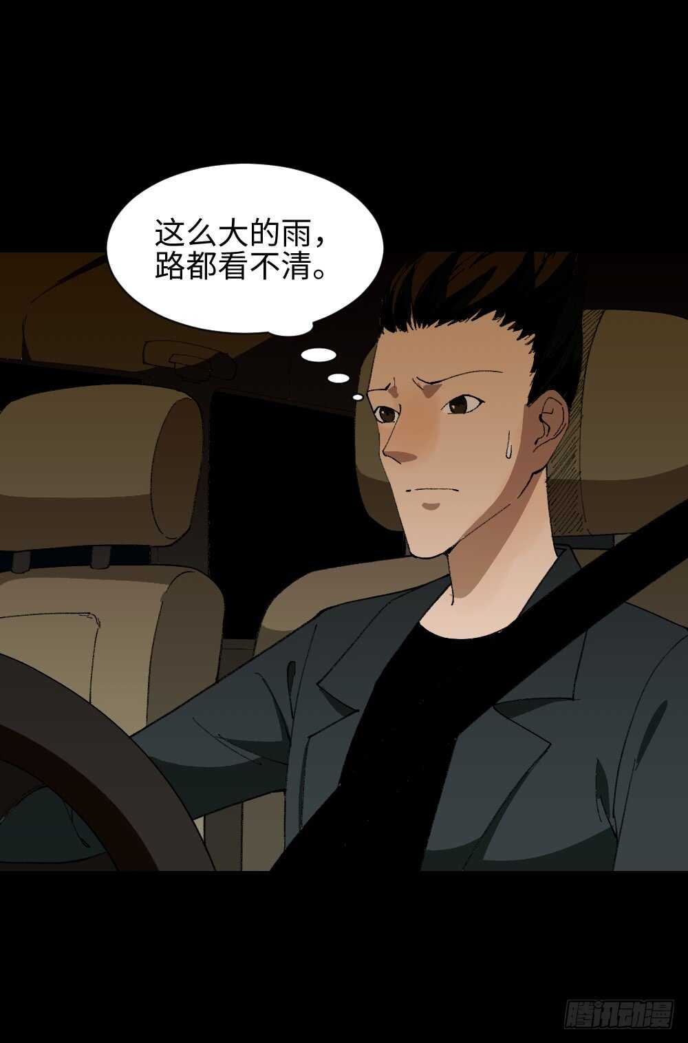 《怪奇笔记》漫画最新章节TIME LEAP（1）免费下拉式在线观看章节第【14】张图片