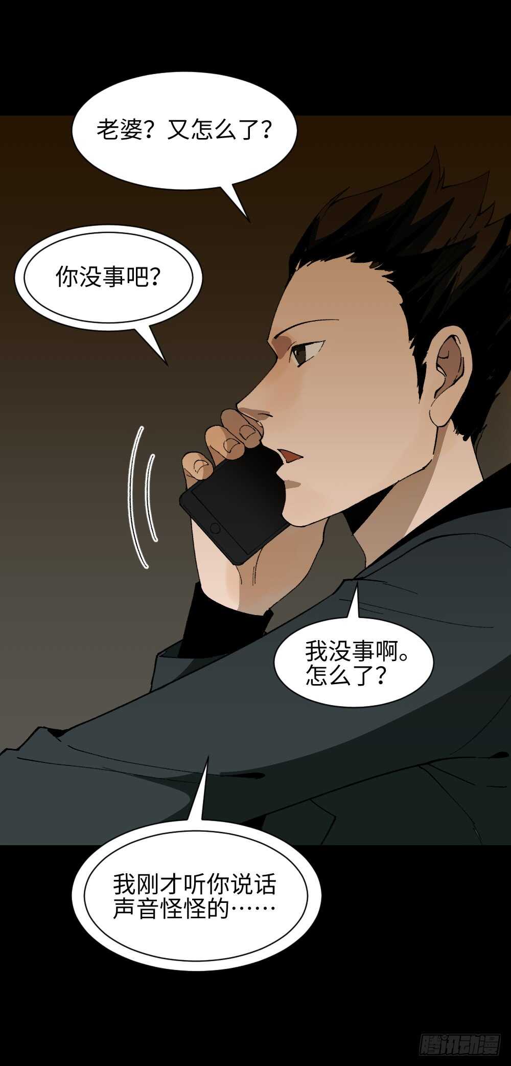 《怪奇笔记》漫画最新章节TIME LEAP（1）免费下拉式在线观看章节第【16】张图片