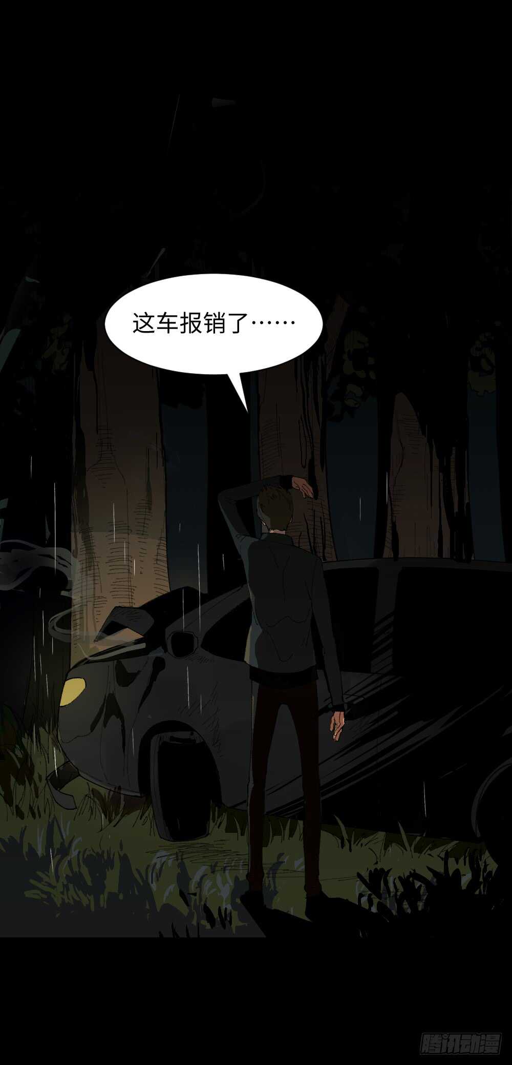 《怪奇笔记》漫画最新章节TIME LEAP（1）免费下拉式在线观看章节第【29】张图片