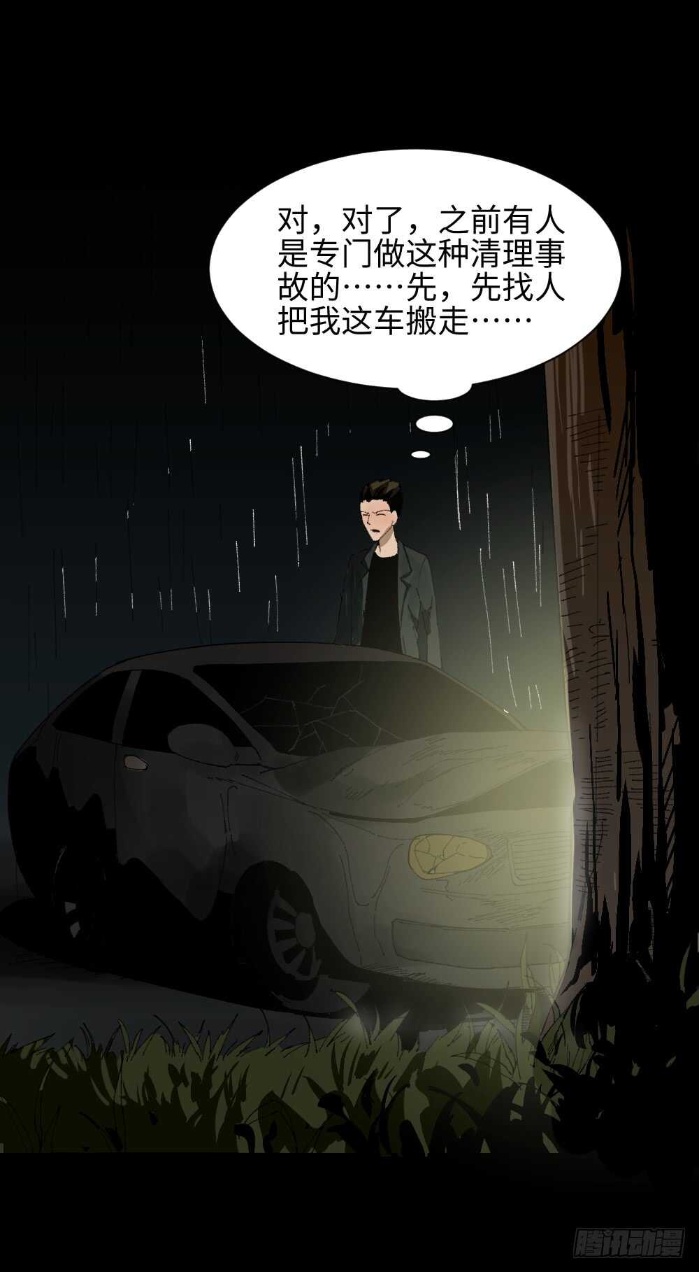 《怪奇笔记》漫画最新章节TIME LEAP（1）免费下拉式在线观看章节第【35】张图片