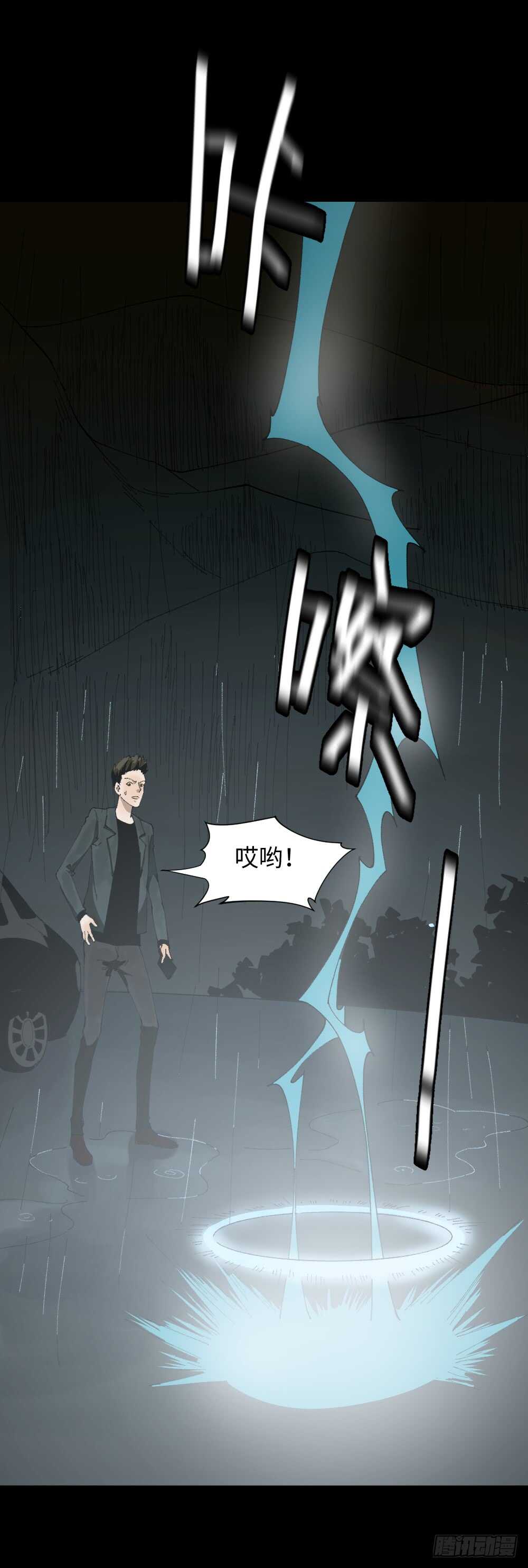 《怪奇笔记》漫画最新章节TIME LEAP（1）免费下拉式在线观看章节第【38】张图片