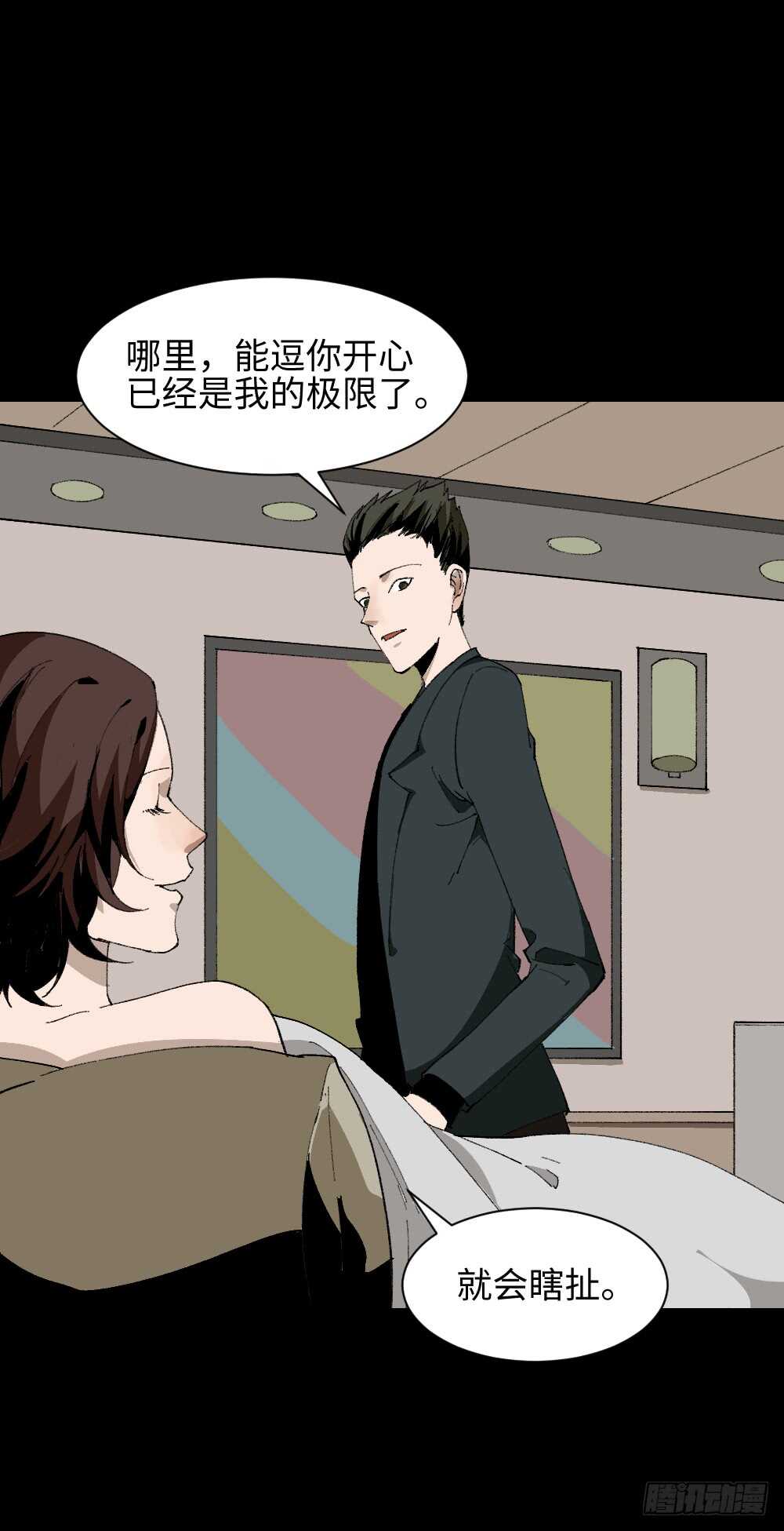 《怪奇笔记》漫画最新章节TIME LEAP（1）免费下拉式在线观看章节第【6】张图片