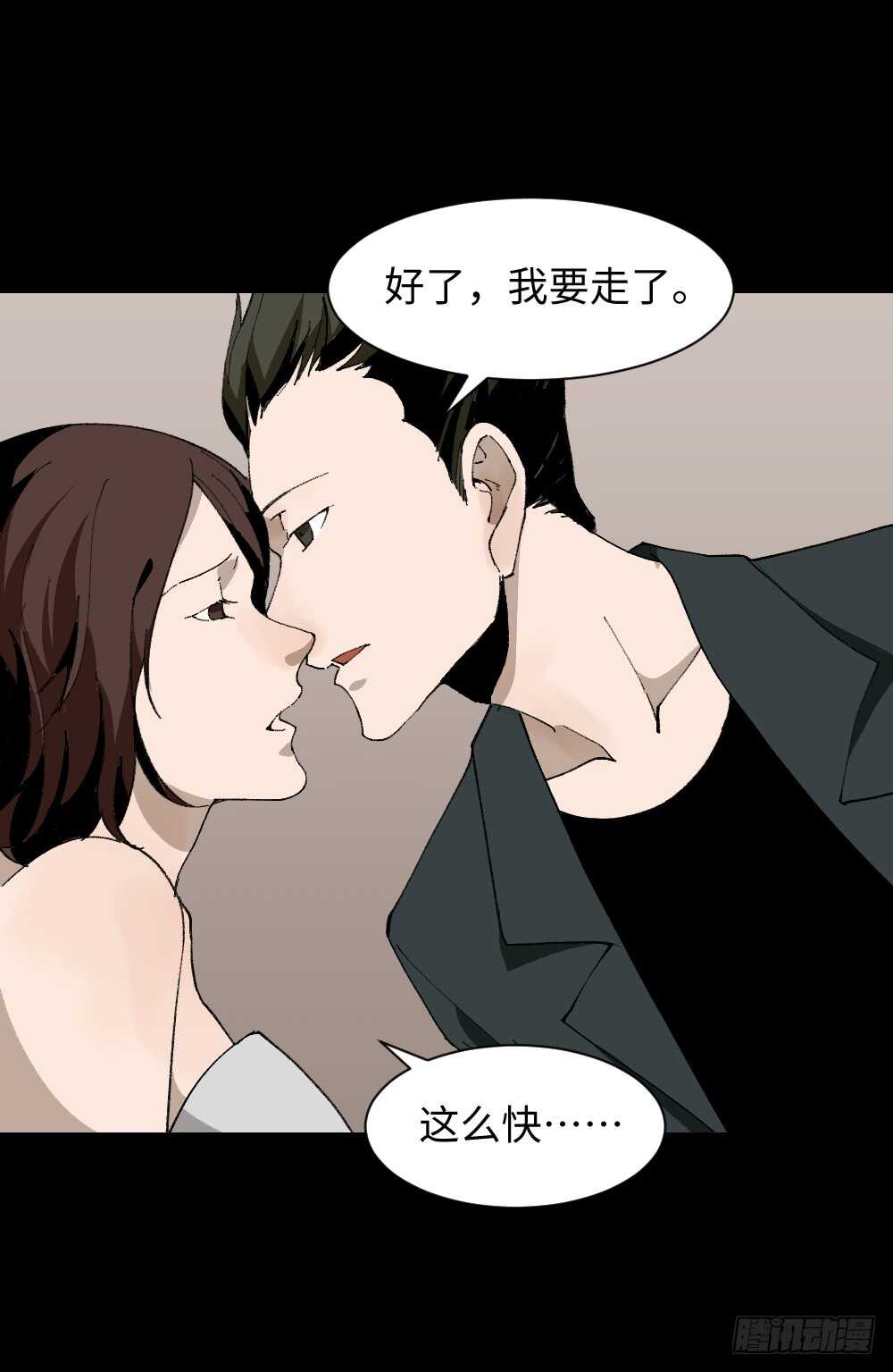 《怪奇笔记》漫画最新章节TIME LEAP（1）免费下拉式在线观看章节第【7】张图片