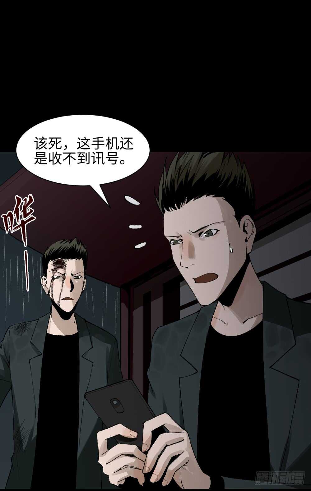 《怪奇笔记》漫画最新章节TIME LEAP（2）免费下拉式在线观看章节第【11】张图片