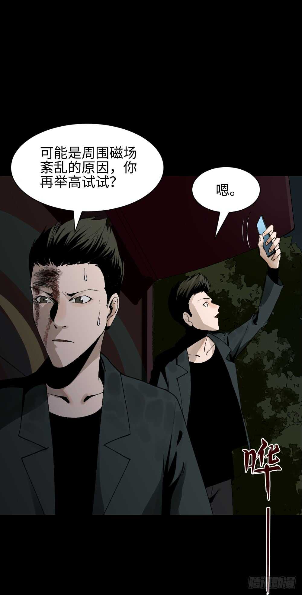 《怪奇笔记》漫画最新章节TIME LEAP（2）免费下拉式在线观看章节第【12】张图片