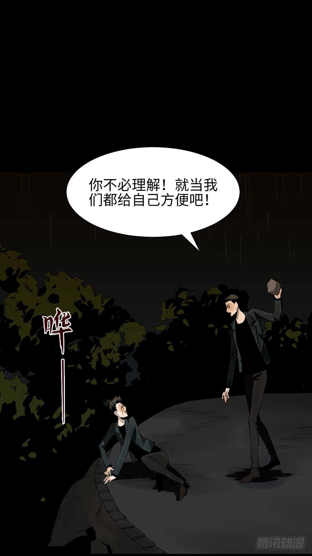 《怪奇笔记》漫画最新章节TIME LEAP（2）免费下拉式在线观看章节第【25】张图片