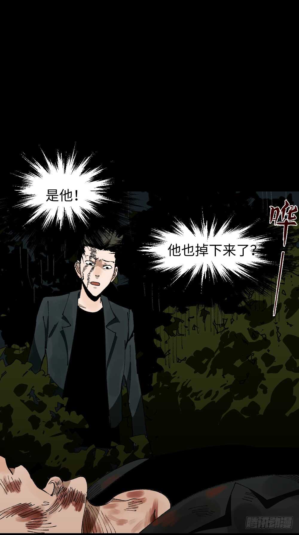 《怪奇笔记》漫画最新章节TIME LEAP（2）免费下拉式在线观看章节第【34】张图片