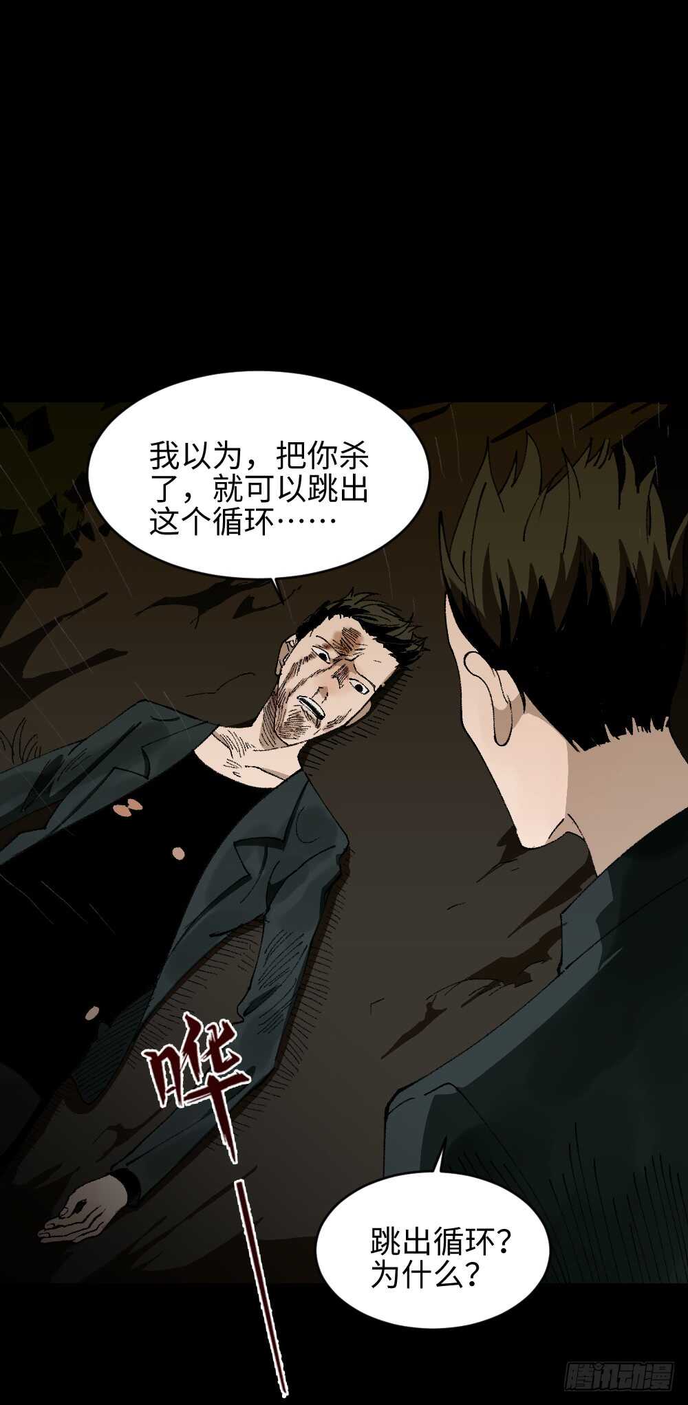 《怪奇笔记》漫画最新章节TIME LEAP（2）免费下拉式在线观看章节第【37】张图片