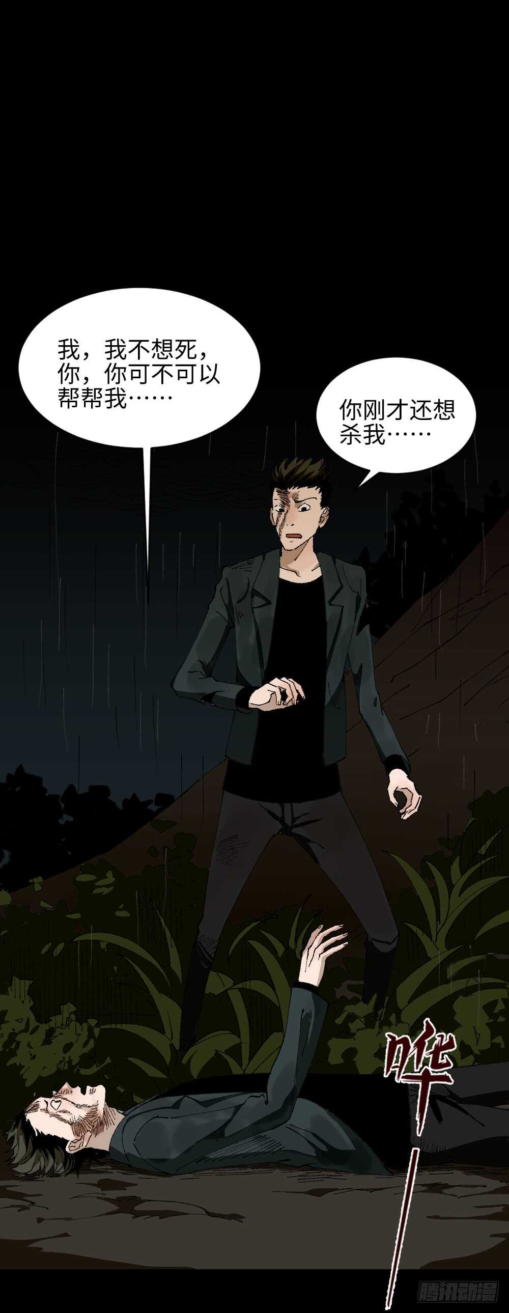 《怪奇笔记》漫画最新章节TIME LEAP（2）免费下拉式在线观看章节第【38】张图片