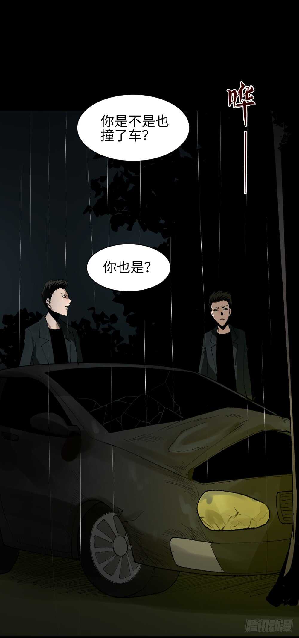 《怪奇笔记》漫画最新章节TIME LEAP（2）免费下拉式在线观看章节第【5】张图片