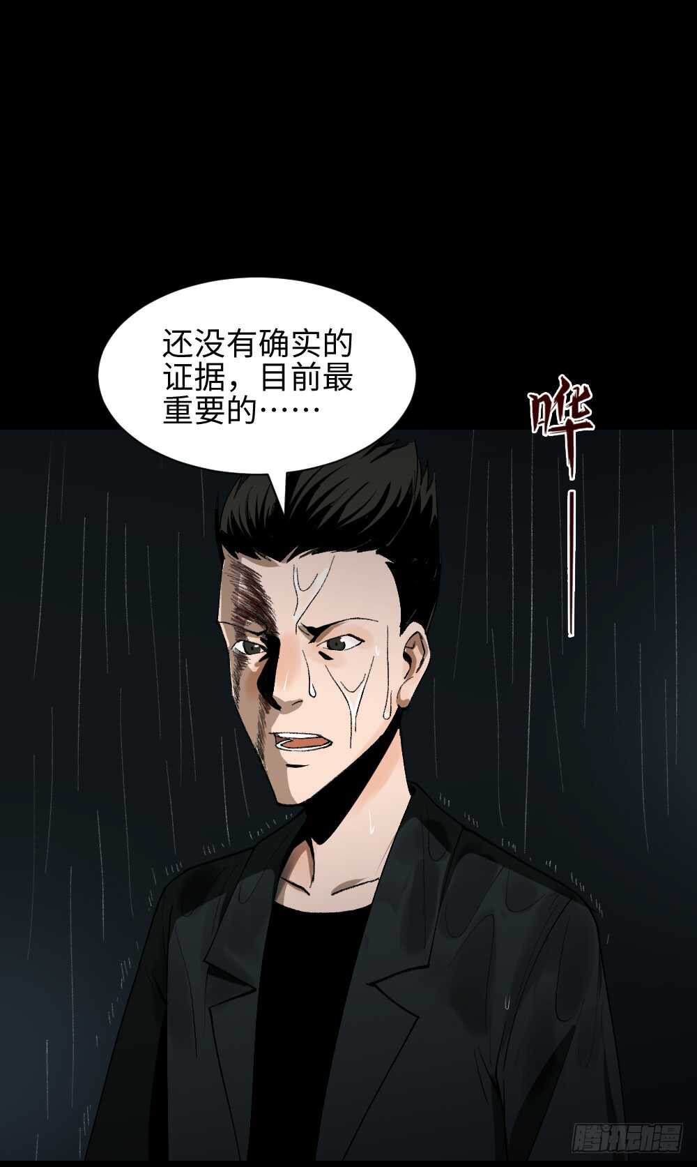 《怪奇笔记》漫画最新章节TIME LEAP（2）免费下拉式在线观看章节第【7】张图片