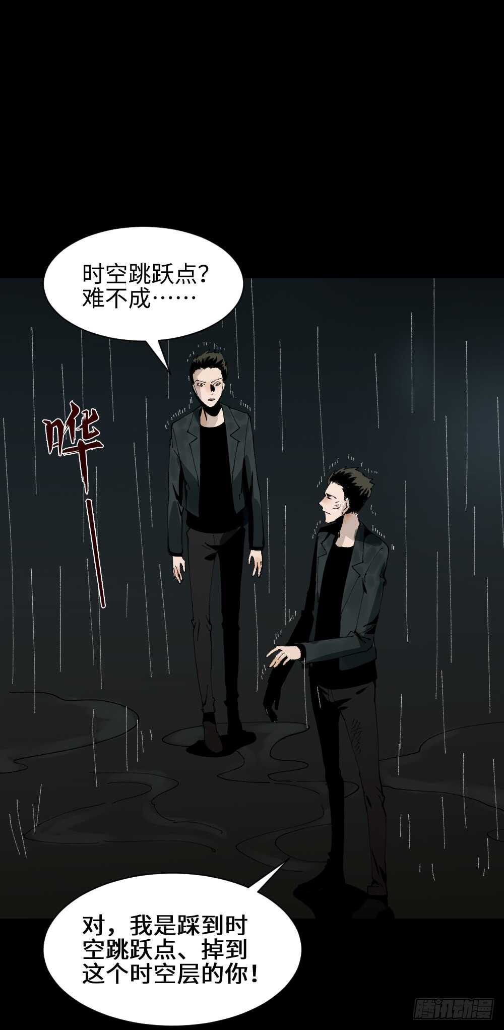 《怪奇笔记》漫画最新章节TIME LEAP（3）免费下拉式在线观看章节第【13】张图片