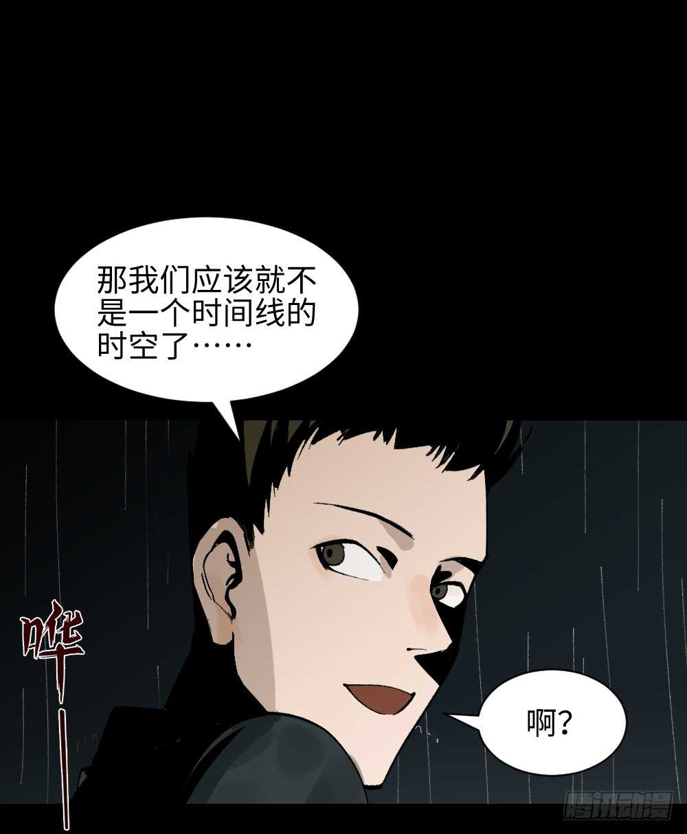 《怪奇笔记》漫画最新章节TIME LEAP（3）免费下拉式在线观看章节第【18】张图片