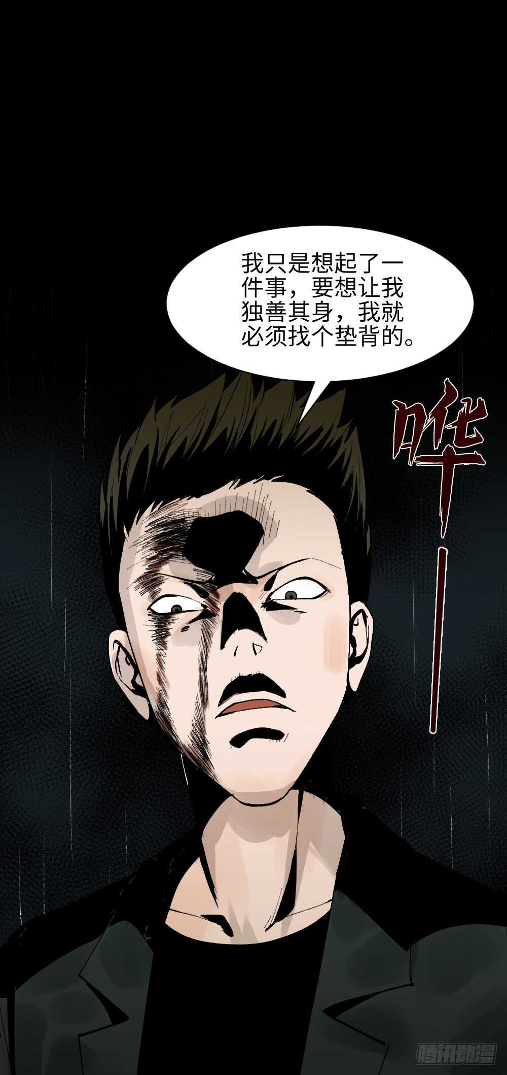 《怪奇笔记》漫画最新章节TIME LEAP（3）免费下拉式在线观看章节第【21】张图片