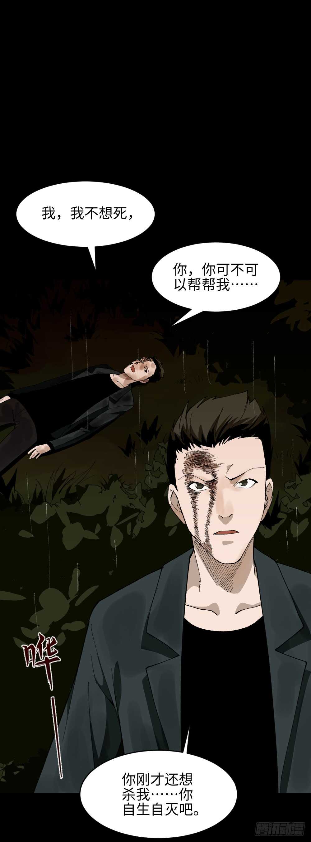 《怪奇笔记》漫画最新章节TIME LEAP（3）免费下拉式在线观看章节第【41】张图片