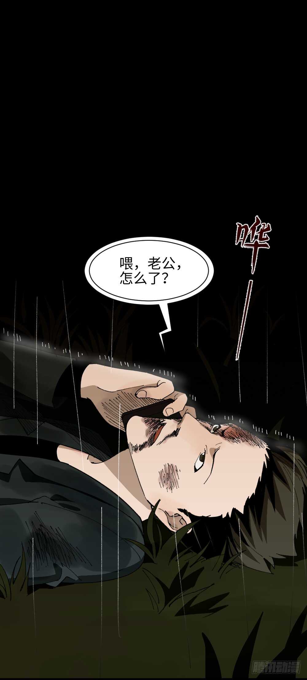 《怪奇笔记》漫画最新章节TIME LEAP（3）免费下拉式在线观看章节第【46】张图片