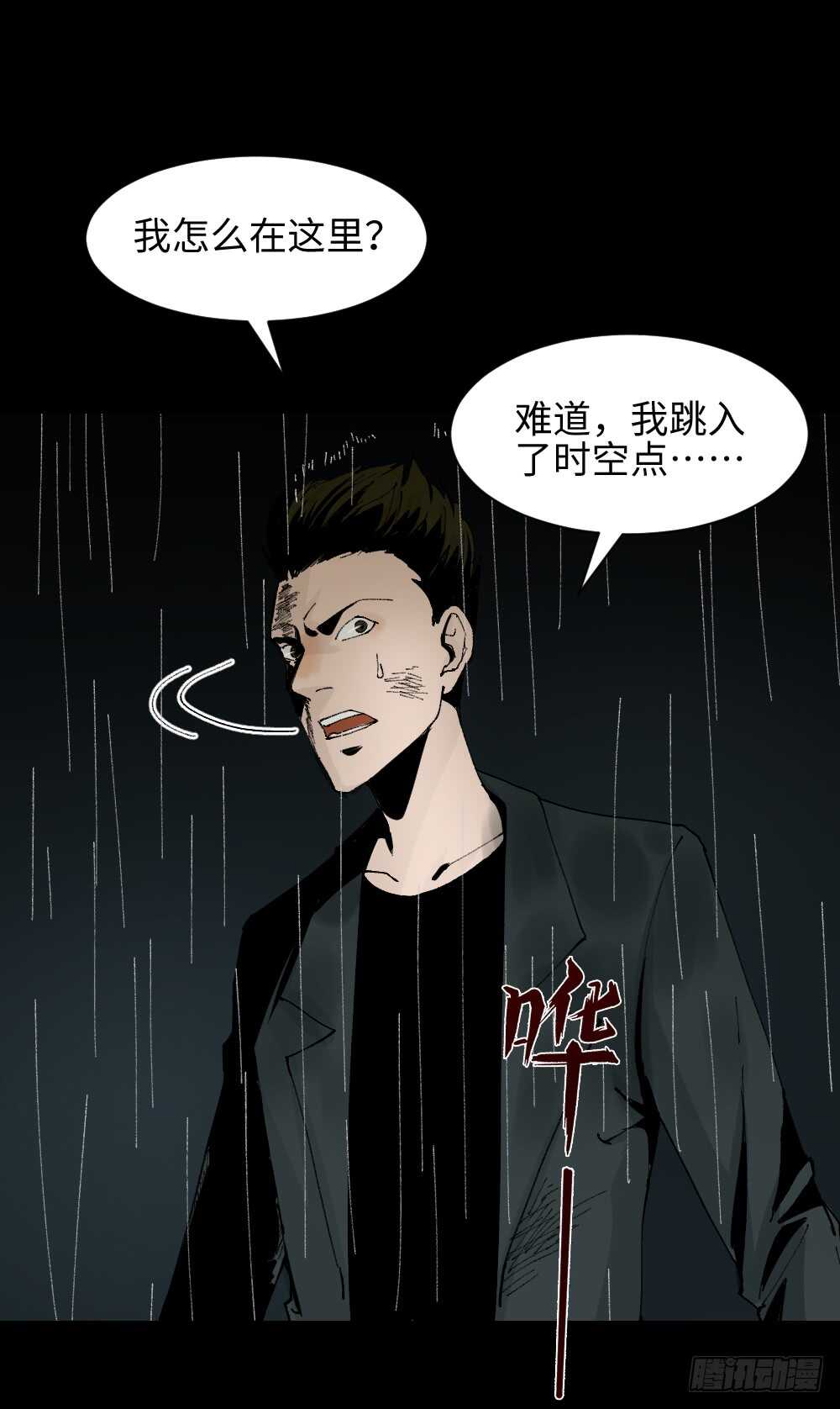 《怪奇笔记》漫画最新章节TIME LEAP（3）免费下拉式在线观看章节第【7】张图片