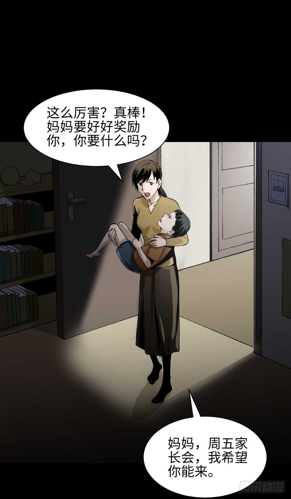 《怪奇笔记》漫画最新章节绿色的男人（1）免费下拉式在线观看章节第【10】张图片