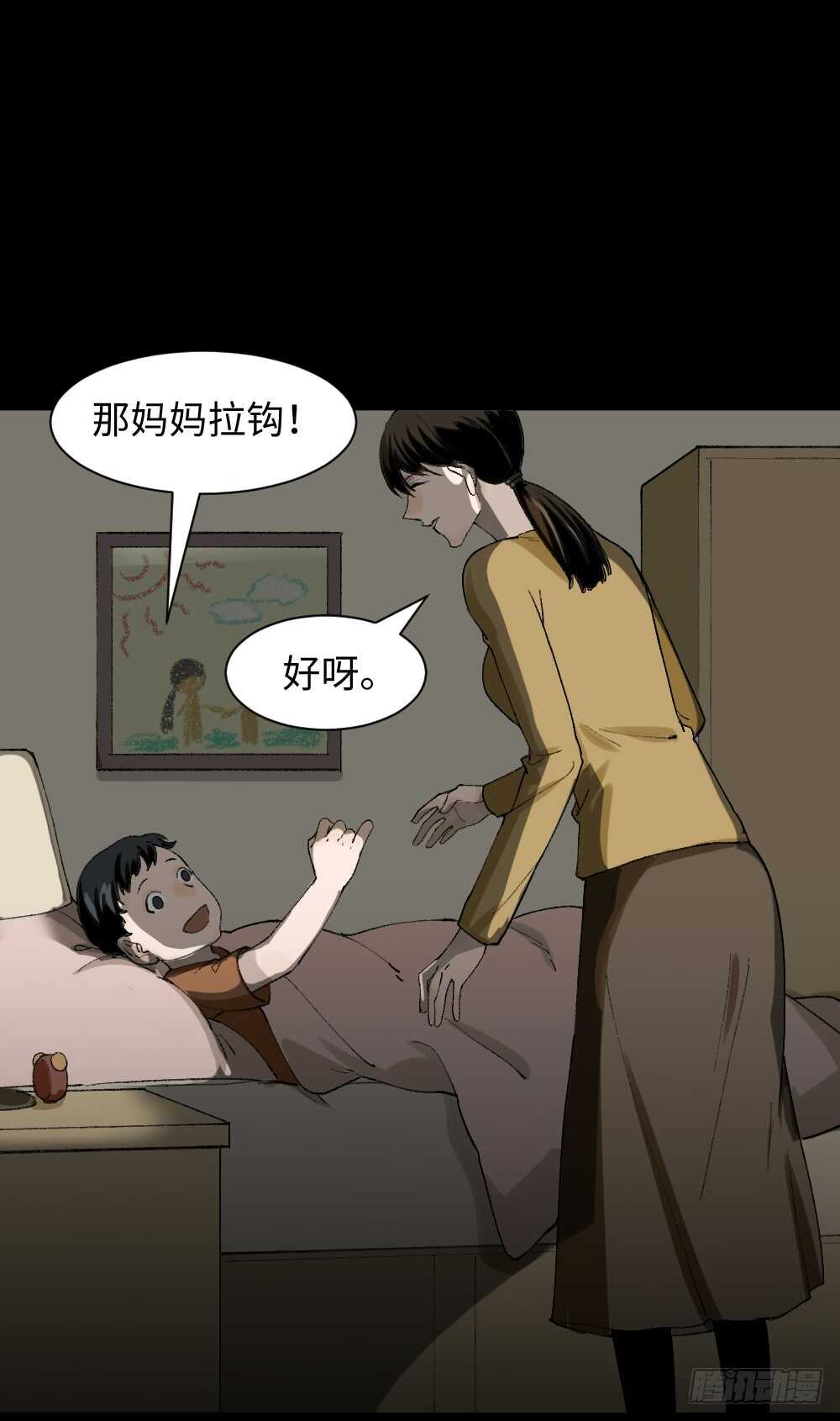 《怪奇笔记》漫画最新章节绿色的男人（1）免费下拉式在线观看章节第【12】张图片