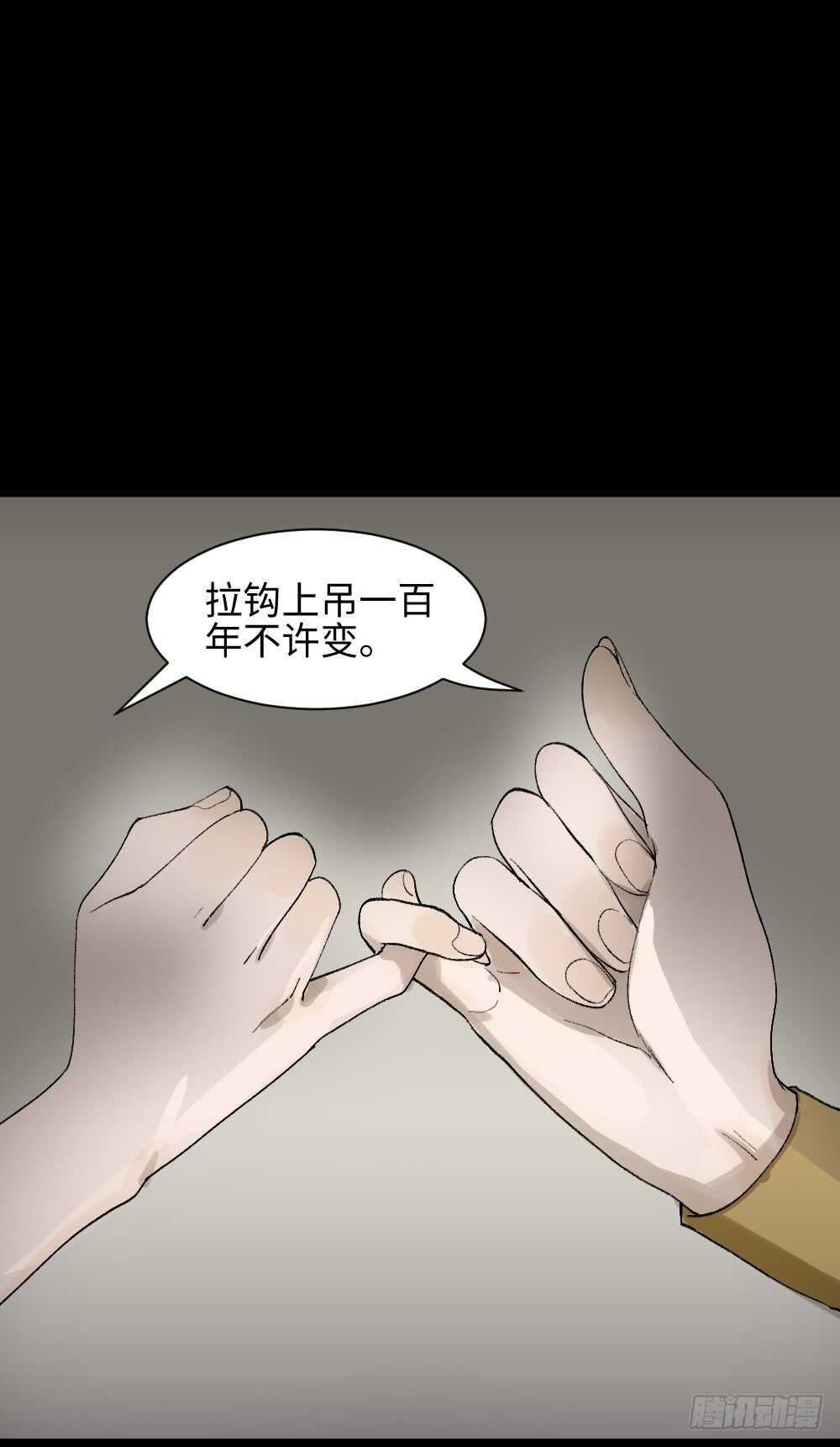 《怪奇笔记》漫画最新章节绿色的男人（1）免费下拉式在线观看章节第【13】张图片