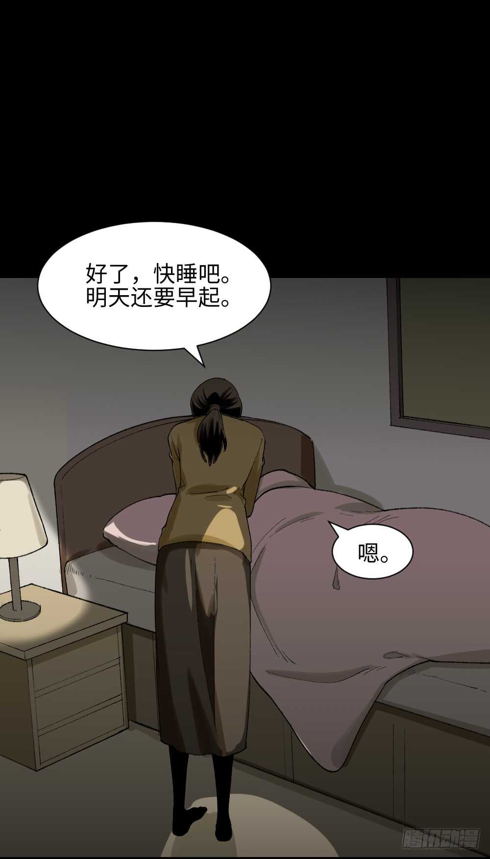 《怪奇笔记》漫画最新章节绿色的男人（1）免费下拉式在线观看章节第【14】张图片