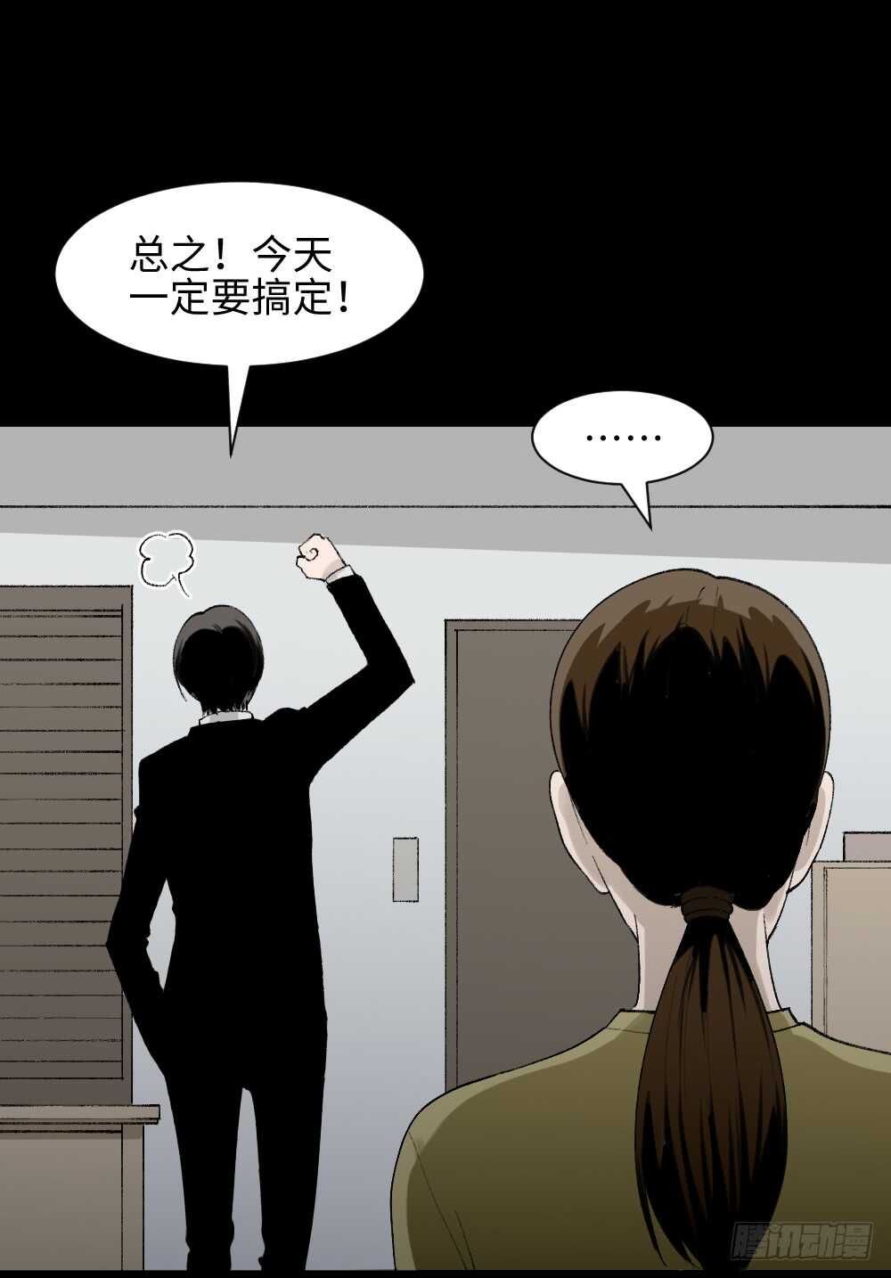 《怪奇笔记》漫画最新章节绿色的男人（1）免费下拉式在线观看章节第【19】张图片