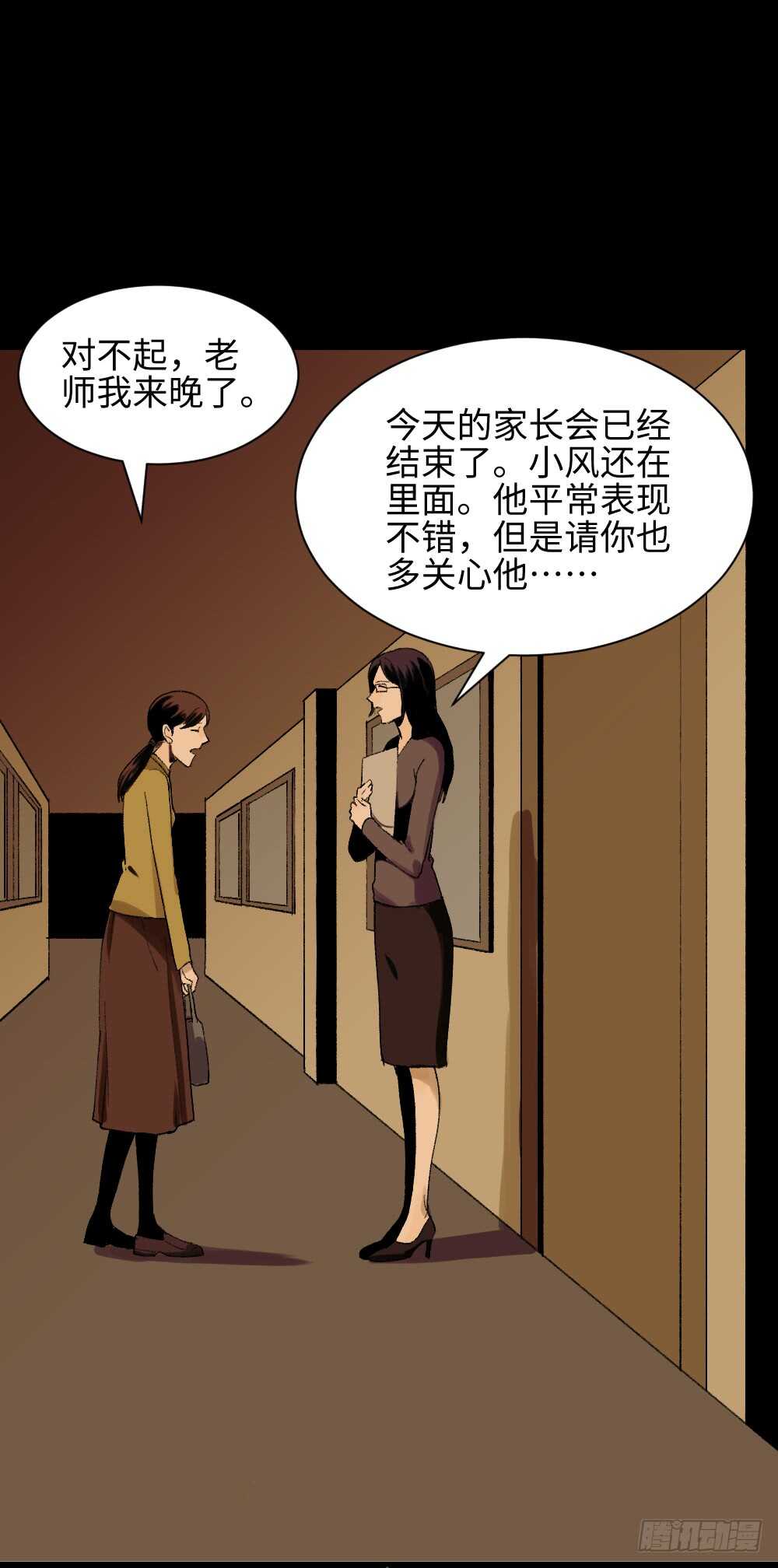 《怪奇笔记》漫画最新章节绿色的男人（1）免费下拉式在线观看章节第【23】张图片