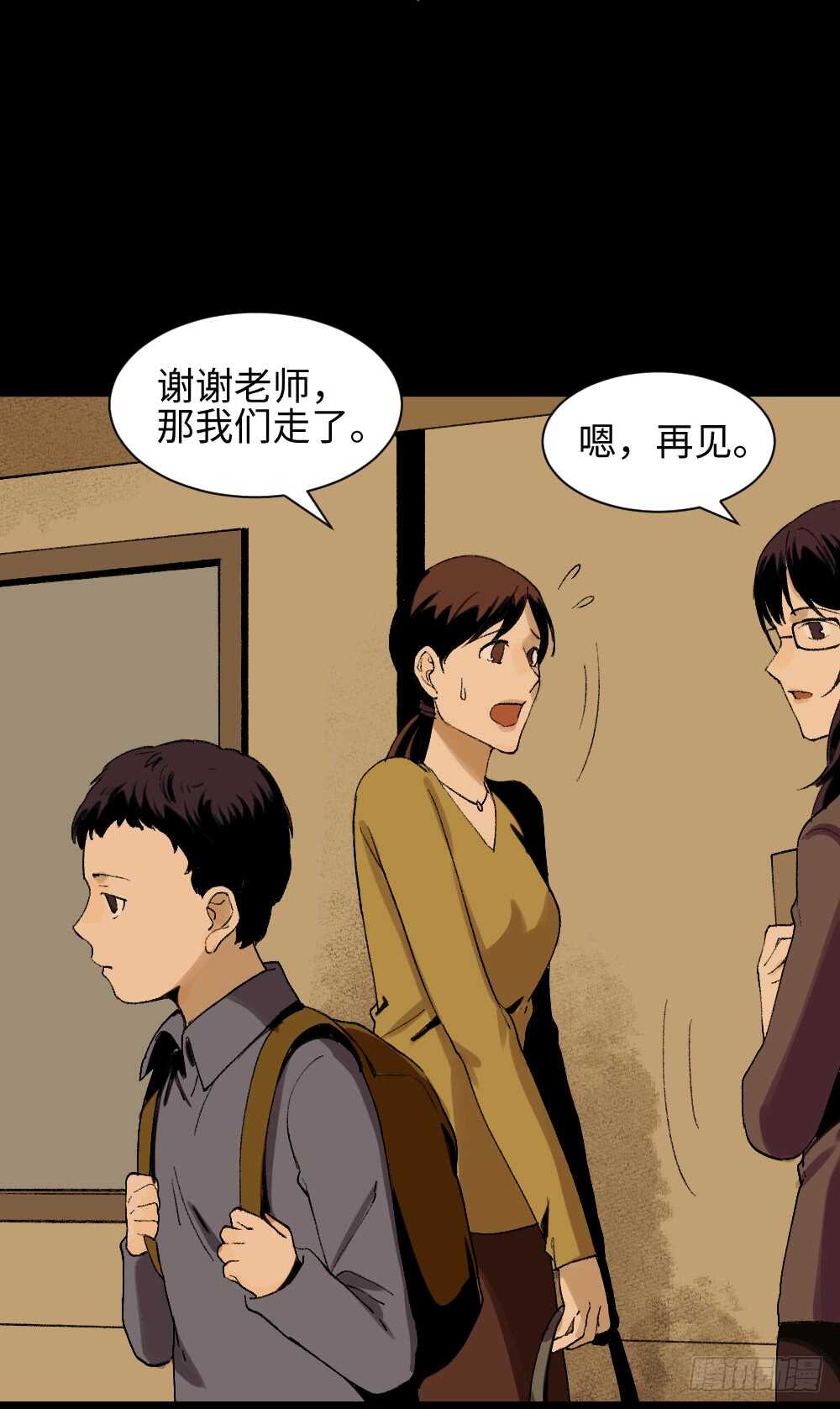 《怪奇笔记》漫画最新章节绿色的男人（1）免费下拉式在线观看章节第【24】张图片