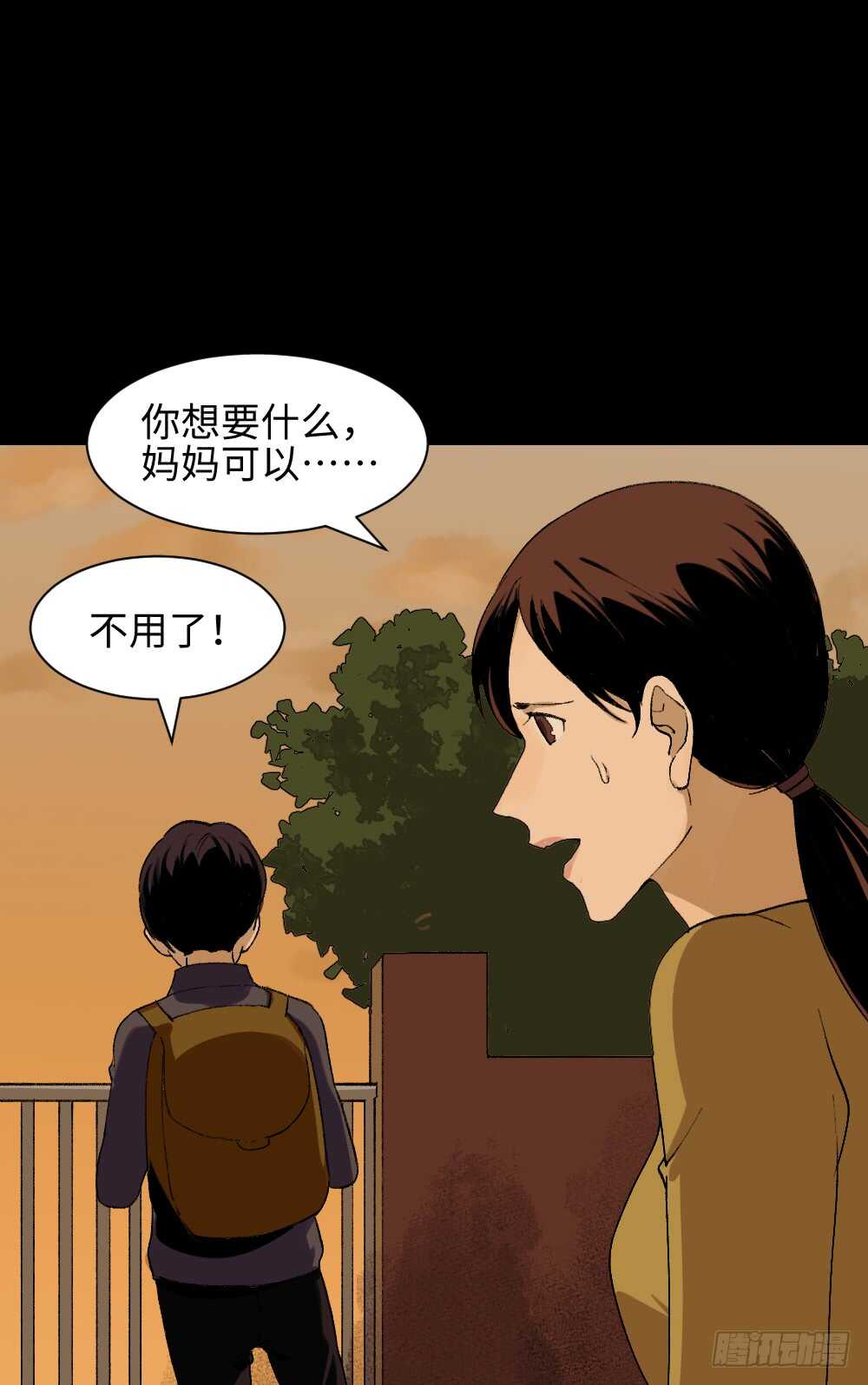 《怪奇笔记》漫画最新章节绿色的男人（1）免费下拉式在线观看章节第【26】张图片