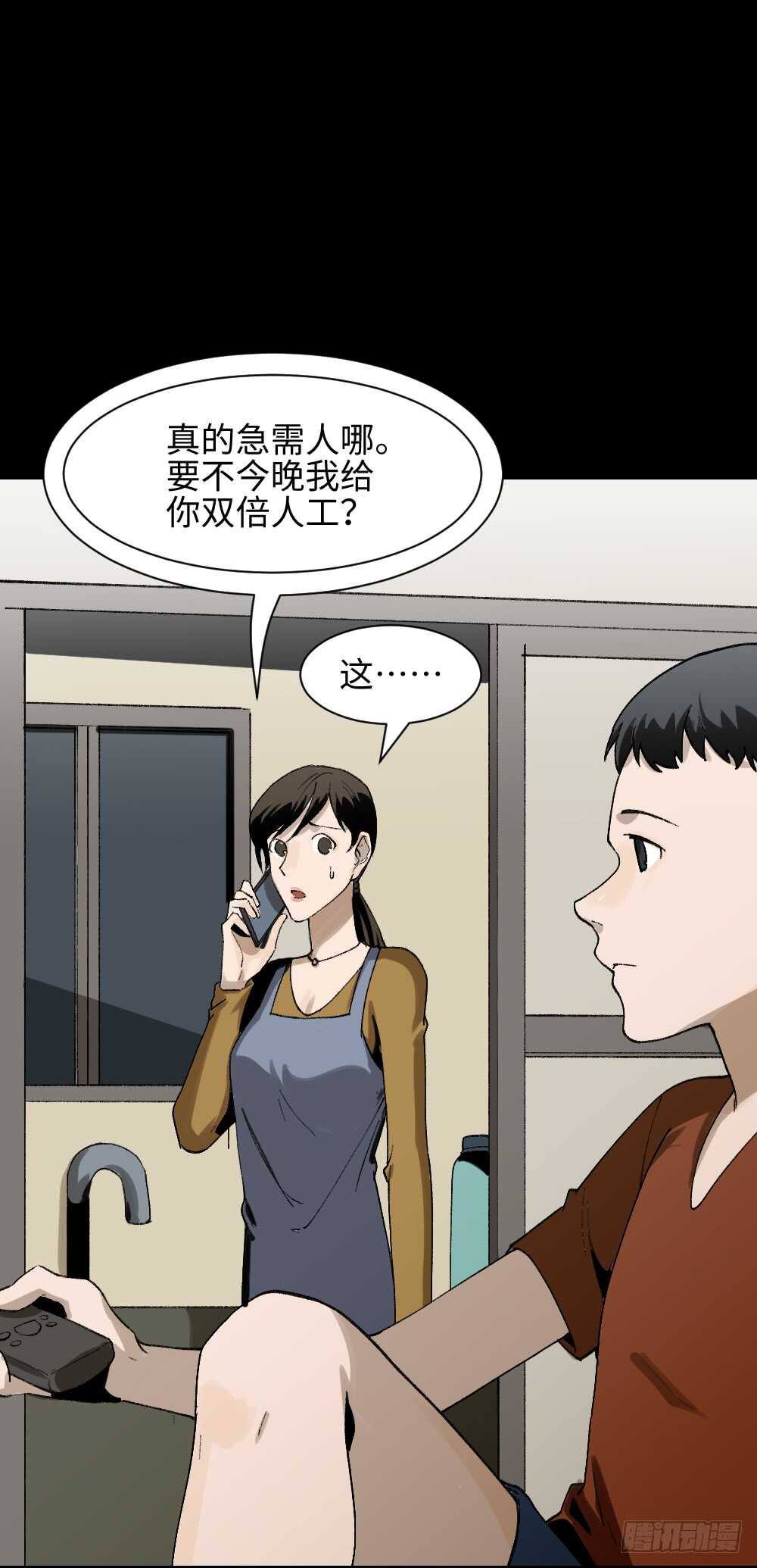 《怪奇笔记》漫画最新章节绿色的男人（1）免费下拉式在线观看章节第【30】张图片