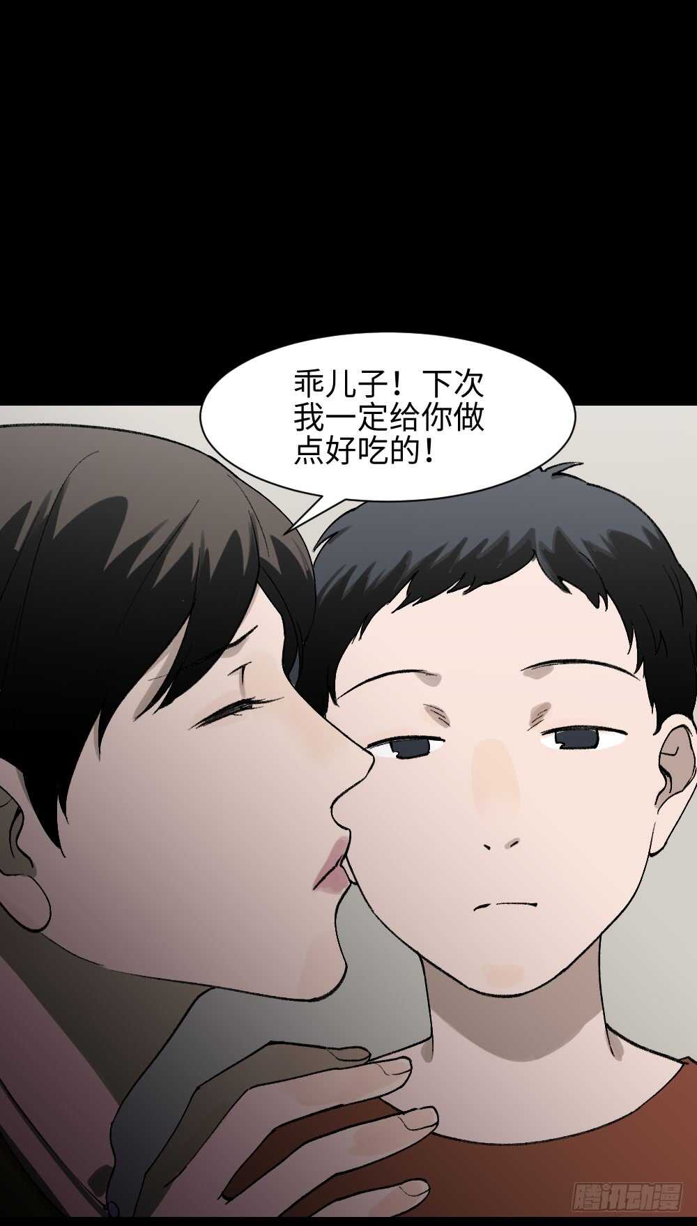 《怪奇笔记》漫画最新章节绿色的男人（1）免费下拉式在线观看章节第【32】张图片