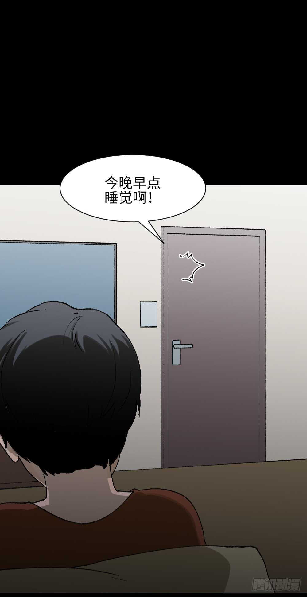 《怪奇笔记》漫画最新章节绿色的男人（1）免费下拉式在线观看章节第【33】张图片