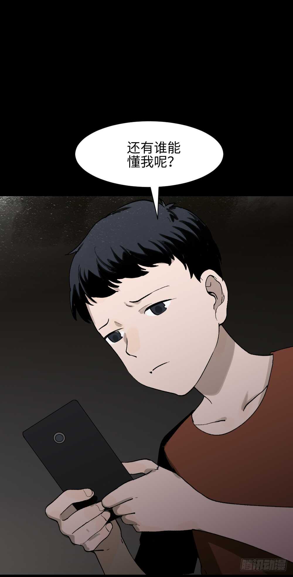 《怪奇笔记》漫画最新章节绿色的男人（1）免费下拉式在线观看章节第【34】张图片