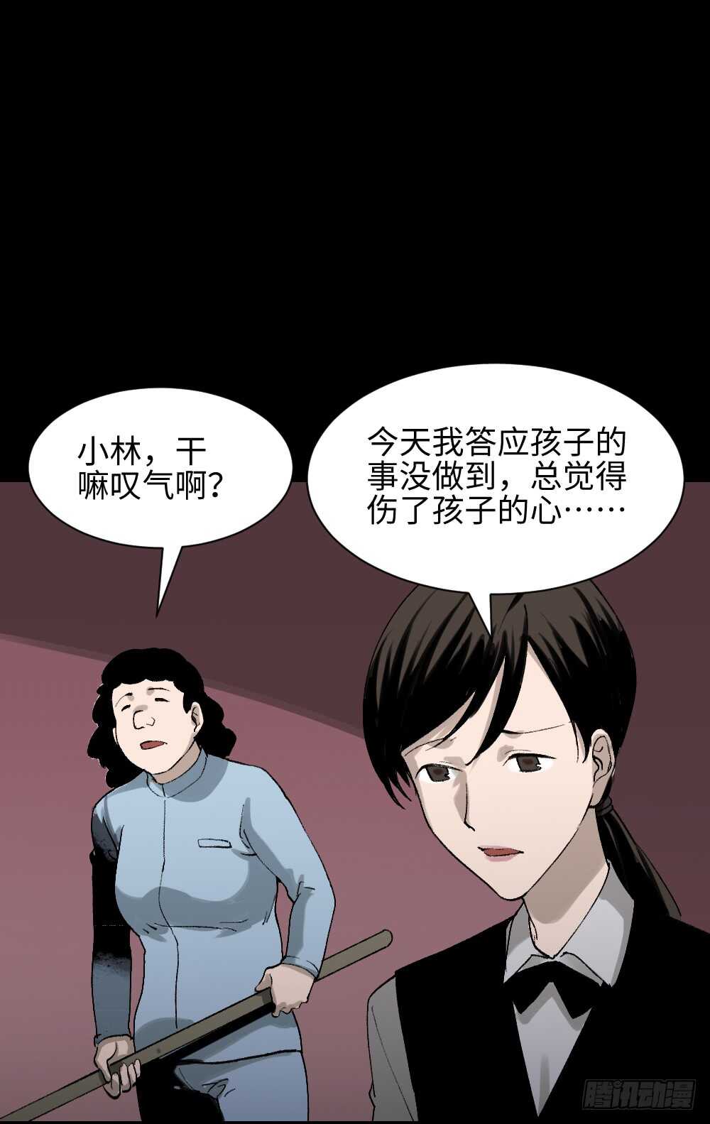 《怪奇笔记》漫画最新章节绿色的男人（1）免费下拉式在线观看章节第【36】张图片