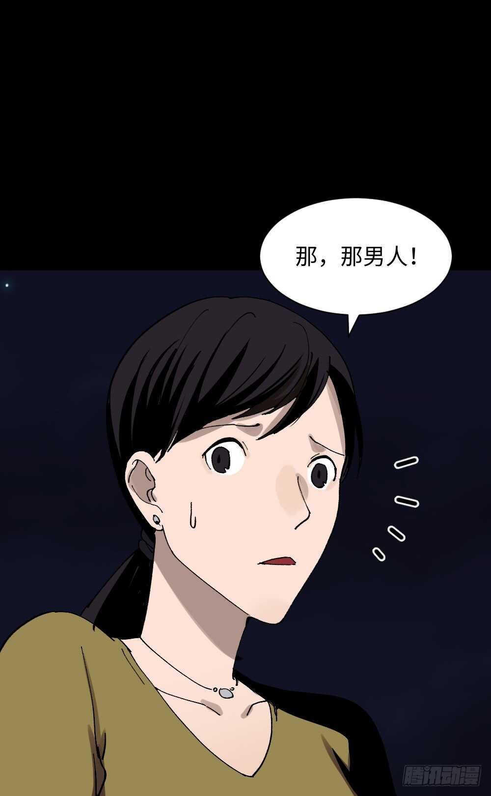 《怪奇笔记》漫画最新章节绿色的男人（1）免费下拉式在线观看章节第【43】张图片