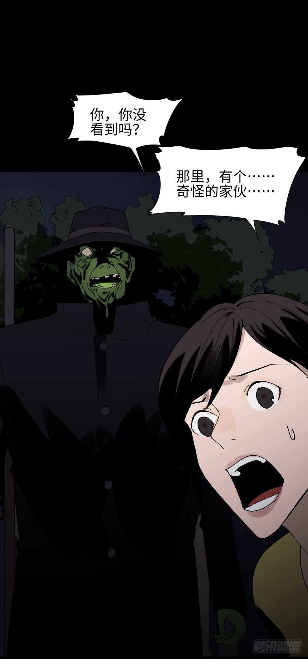 《怪奇笔记》漫画最新章节绿色的男人（1）免费下拉式在线观看章节第【48】张图片