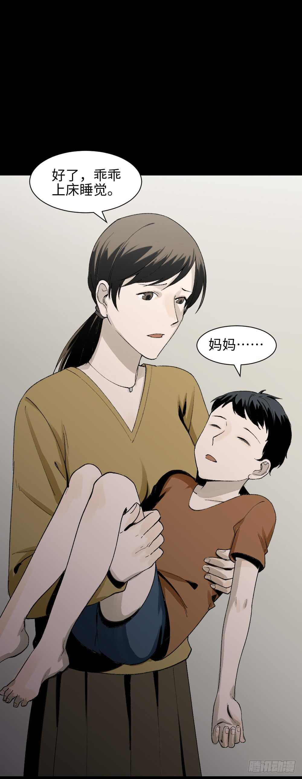 《怪奇笔记》漫画最新章节绿色的男人（1）免费下拉式在线观看章节第【8】张图片