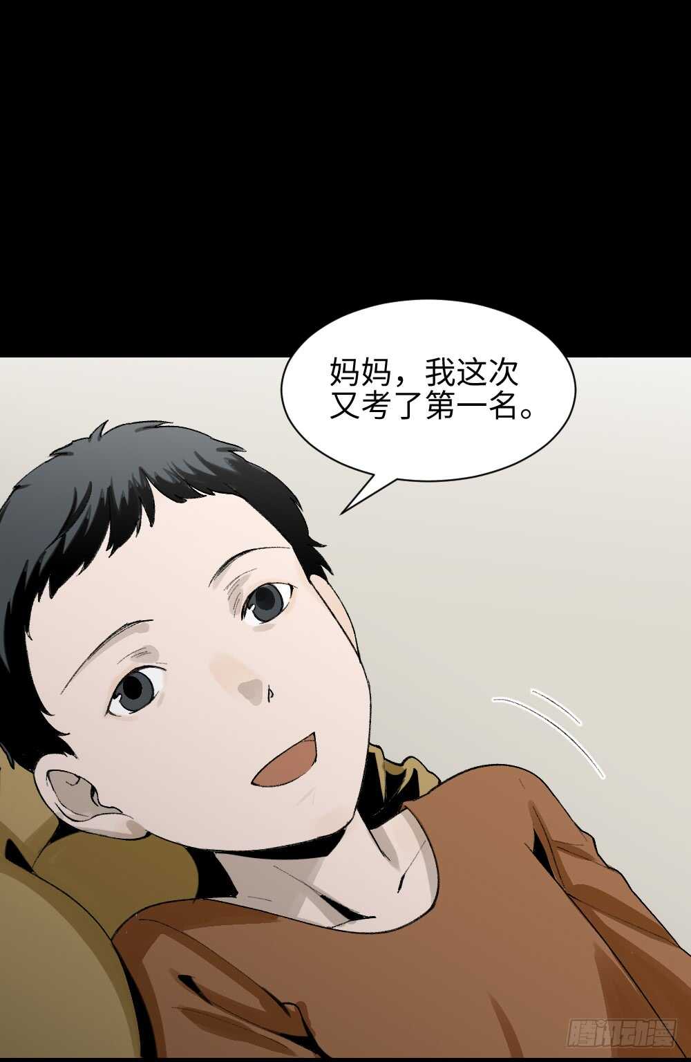 《怪奇笔记》漫画最新章节绿色的男人（1）免费下拉式在线观看章节第【9】张图片