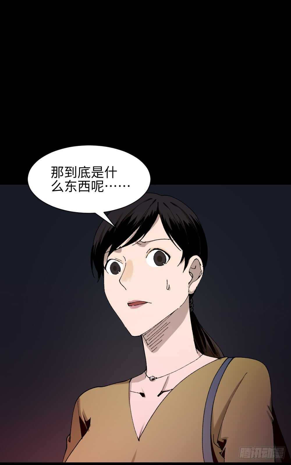 《怪奇笔记》漫画最新章节绿色的男人（2）免费下拉式在线观看章节第【12】张图片