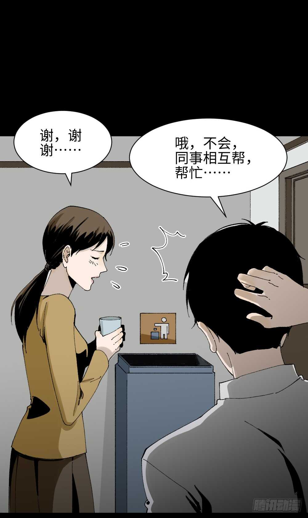 《怪奇笔记》漫画最新章节绿色的男人（2）免费下拉式在线观看章节第【17】张图片