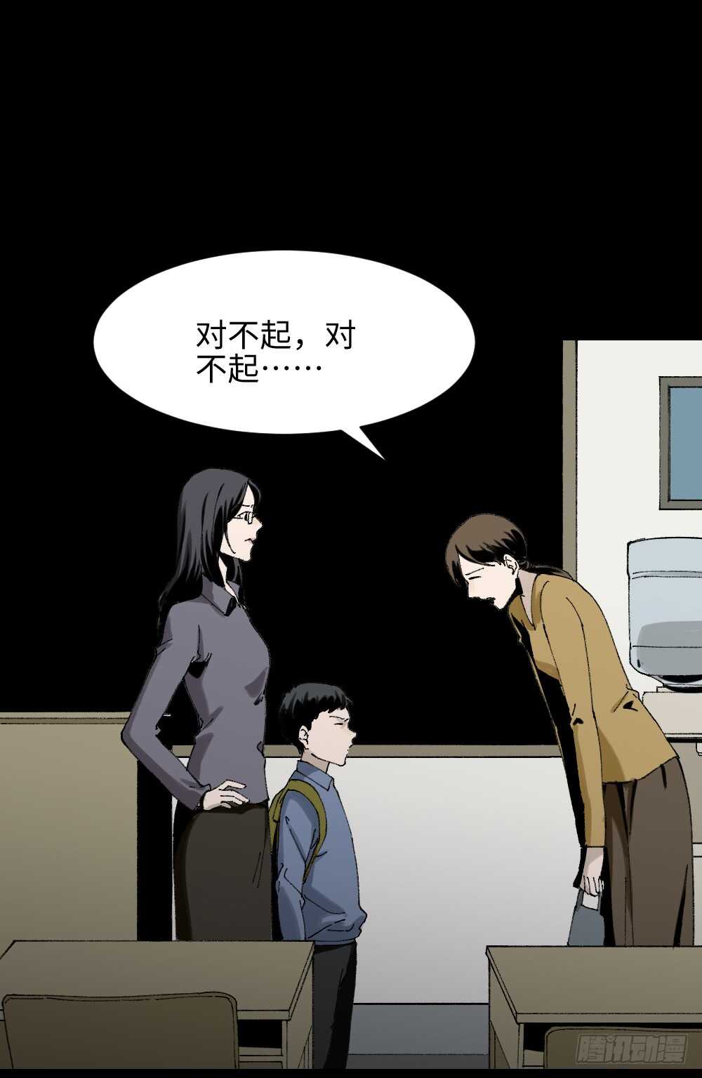 《怪奇笔记》漫画最新章节绿色的男人（2）免费下拉式在线观看章节第【21】张图片