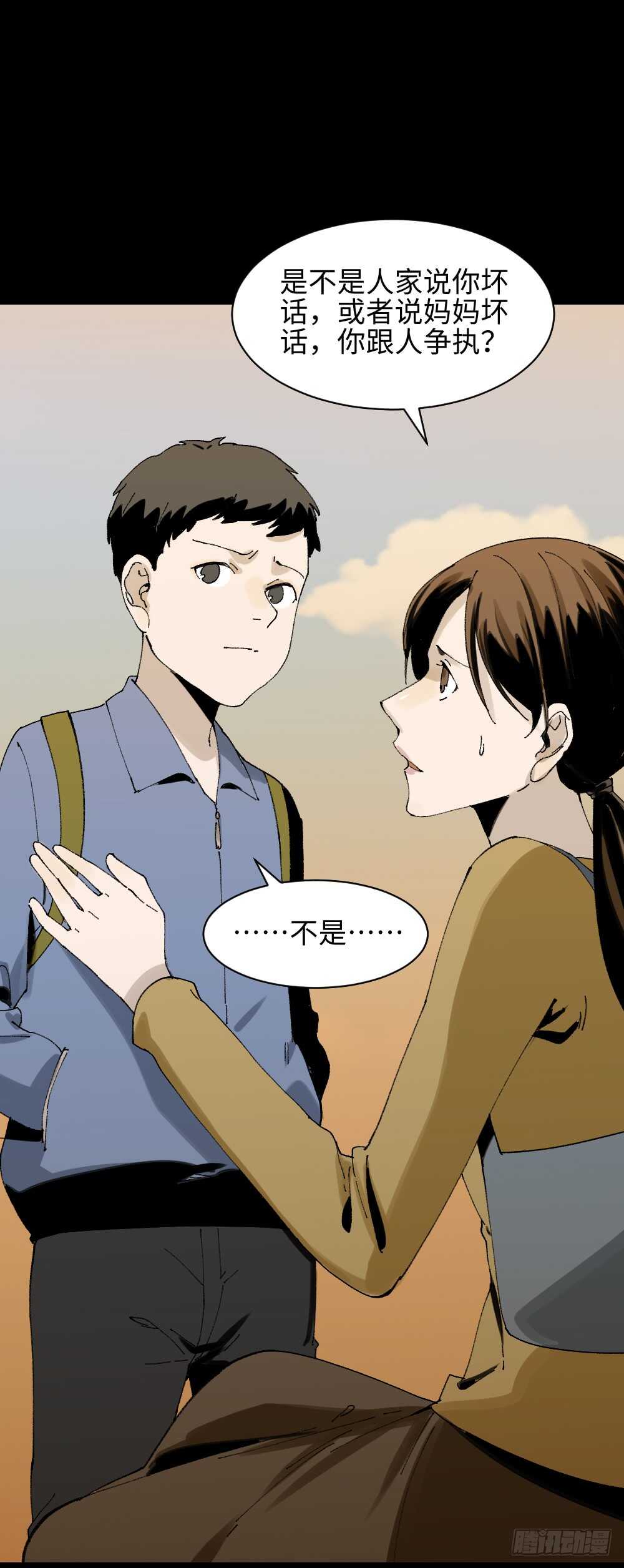 《怪奇笔记》漫画最新章节绿色的男人（2）免费下拉式在线观看章节第【24】张图片