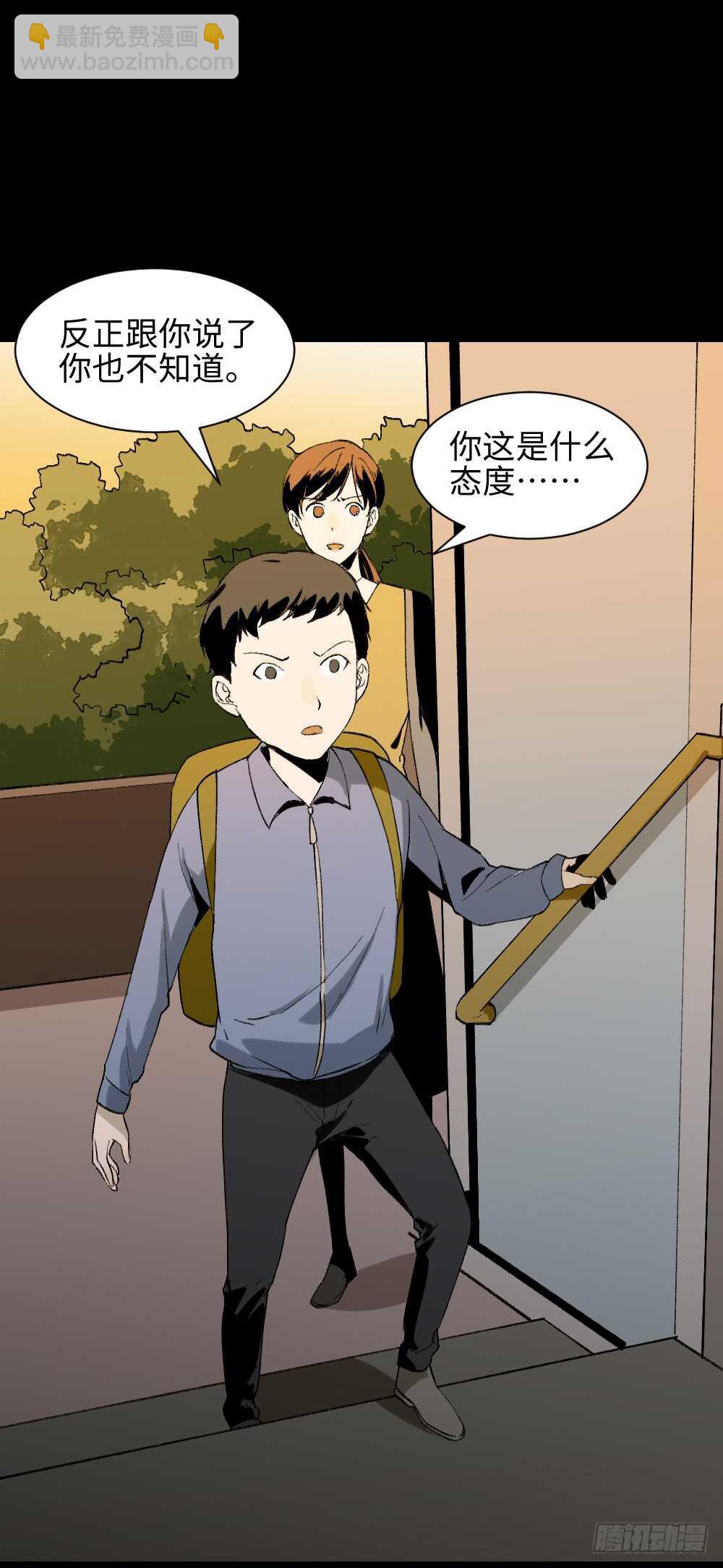 《怪奇笔记》漫画最新章节绿色的男人（2）免费下拉式在线观看章节第【26】张图片