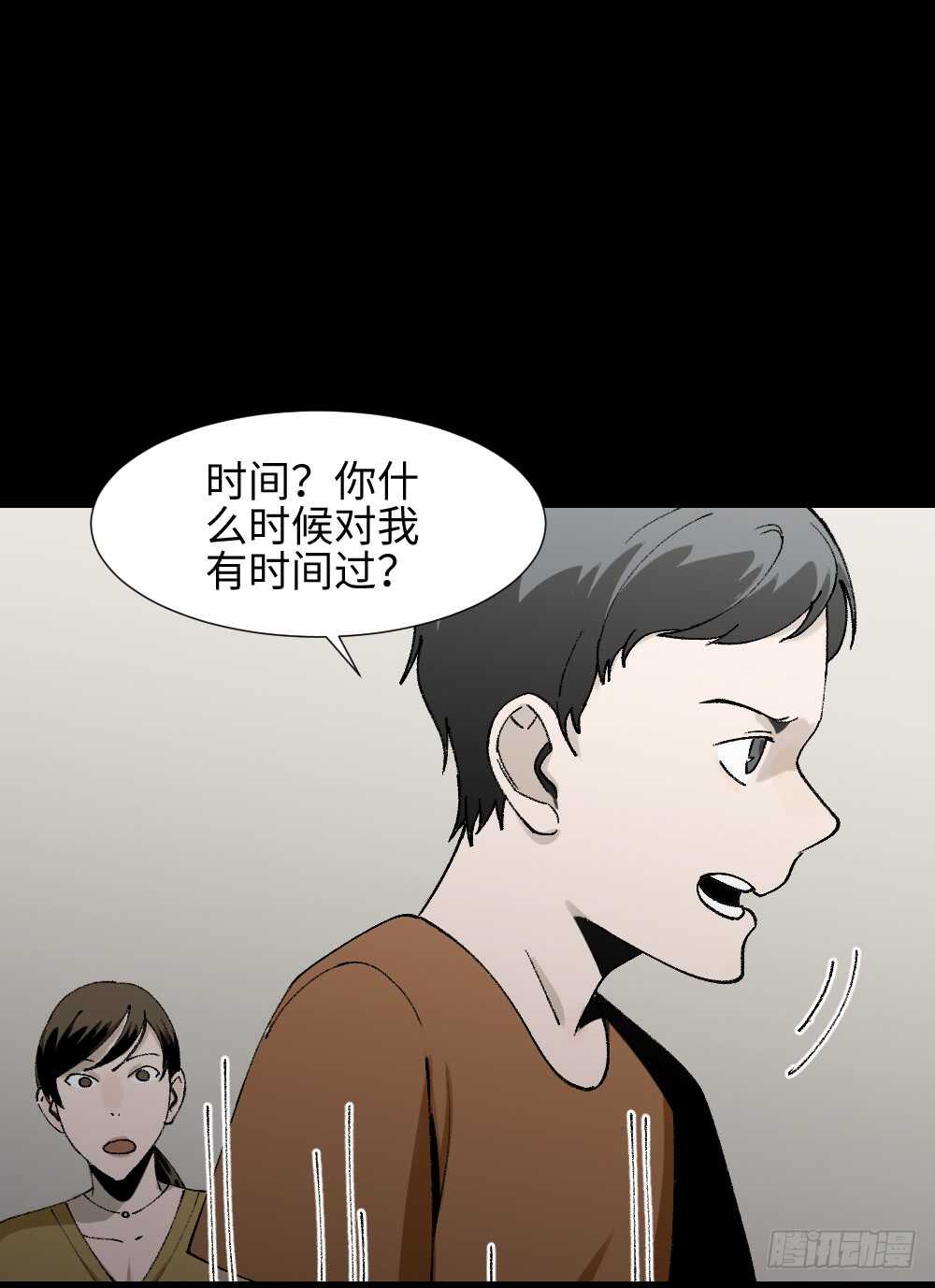 《怪奇笔记》漫画最新章节绿色的男人（2）免费下拉式在线观看章节第【38】张图片