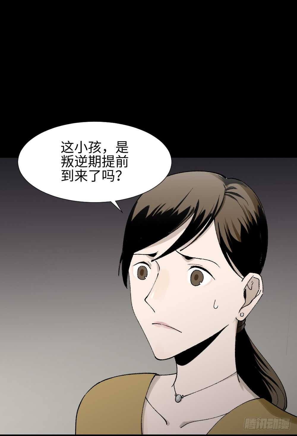 《怪奇笔记》漫画最新章节绿色的男人（2）免费下拉式在线观看章节第【40】张图片