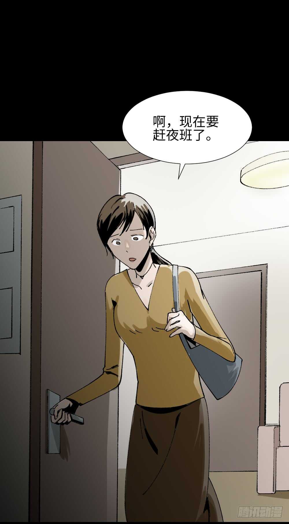 《怪奇笔记》漫画最新章节绿色的男人（2）免费下拉式在线观看章节第【41】张图片