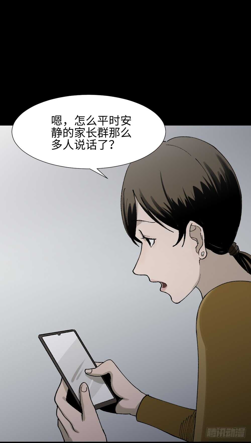 《怪奇笔记》漫画最新章节绿色的男人（2）免费下拉式在线观看章节第【44】张图片