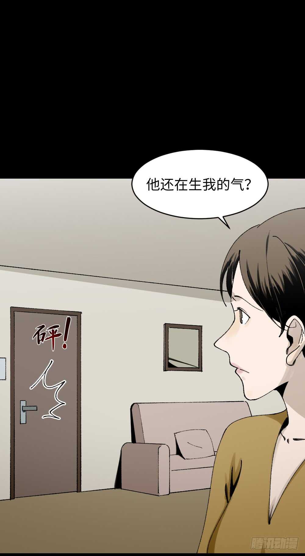 《怪奇笔记》漫画最新章节绿色的男人（2）免费下拉式在线观看章节第【53】张图片