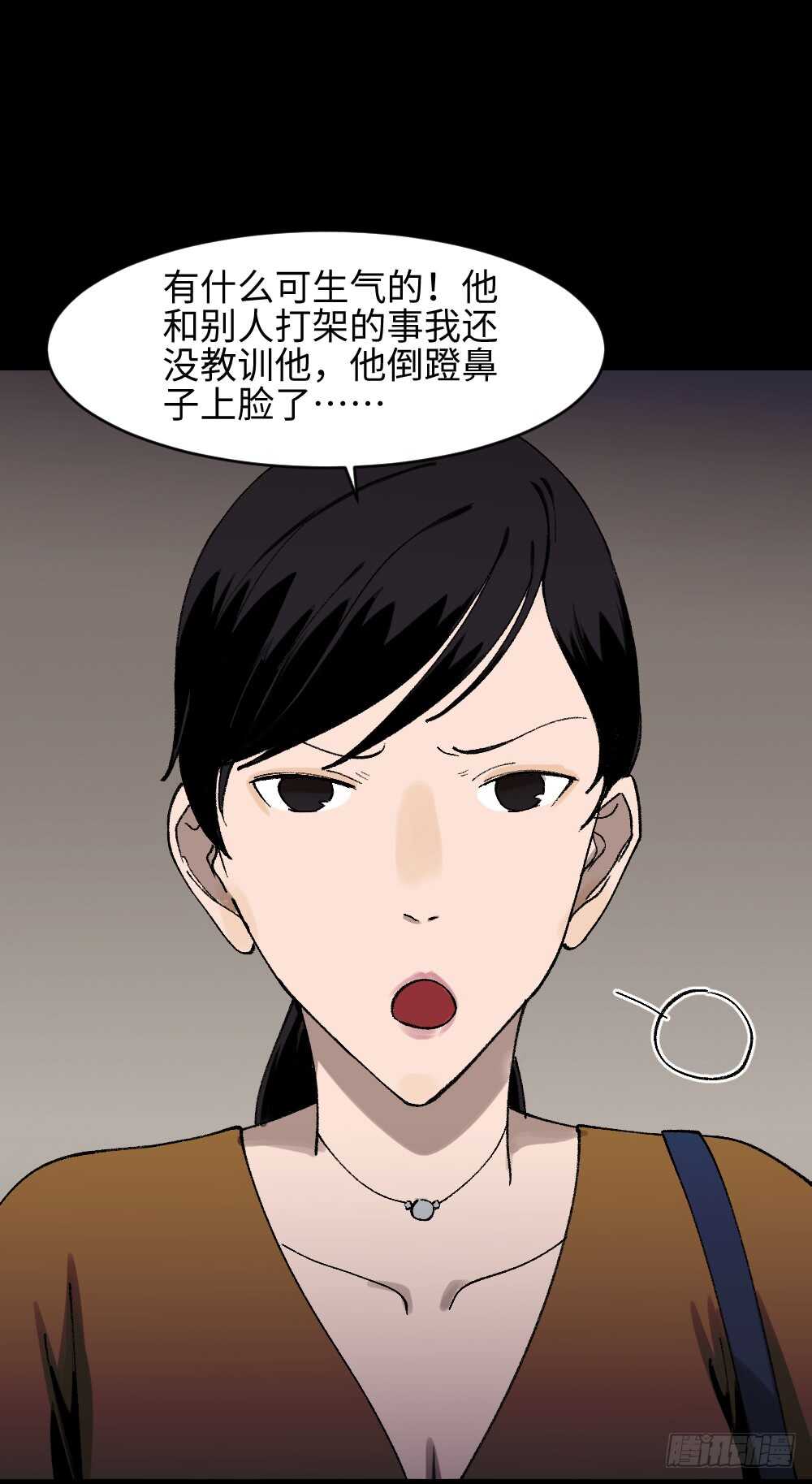 《怪奇笔记》漫画最新章节绿色的男人（2）免费下拉式在线观看章节第【54】张图片